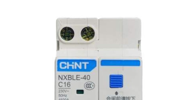 正泰漏電保護(hù)器批發(fā)_廉價的產(chǎn)品就是好產(chǎn)品嗎？